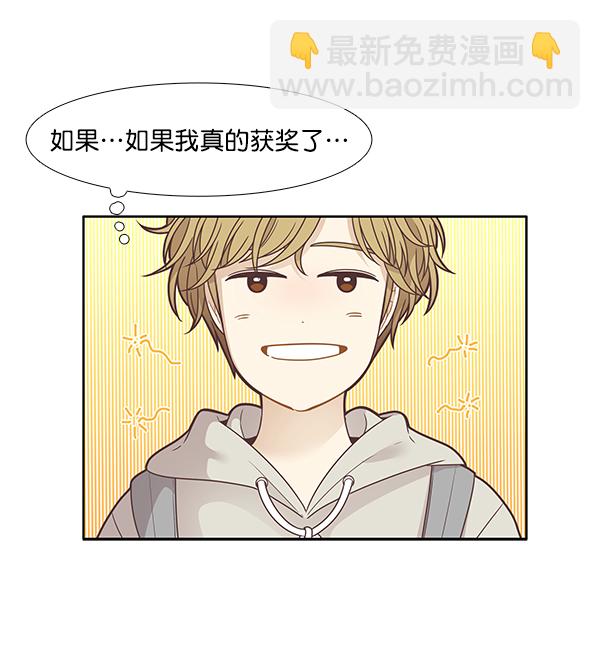 🍱少女的世界 [第197话] 愿望终究会实现 (美来视角） 第16页