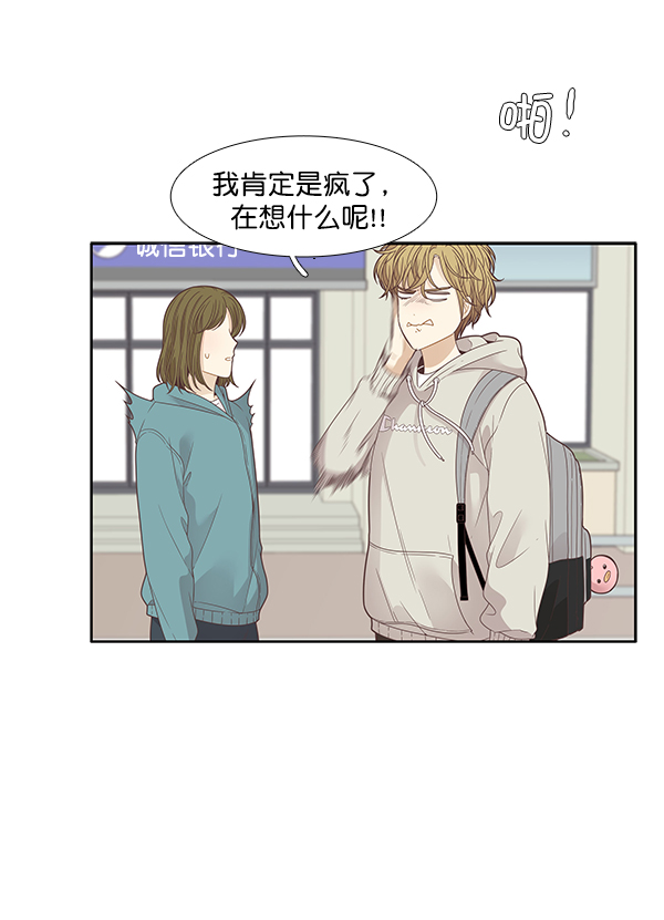 🍱少女的世界 [第197话] 愿望终究会实现 (美来视角） 第17页