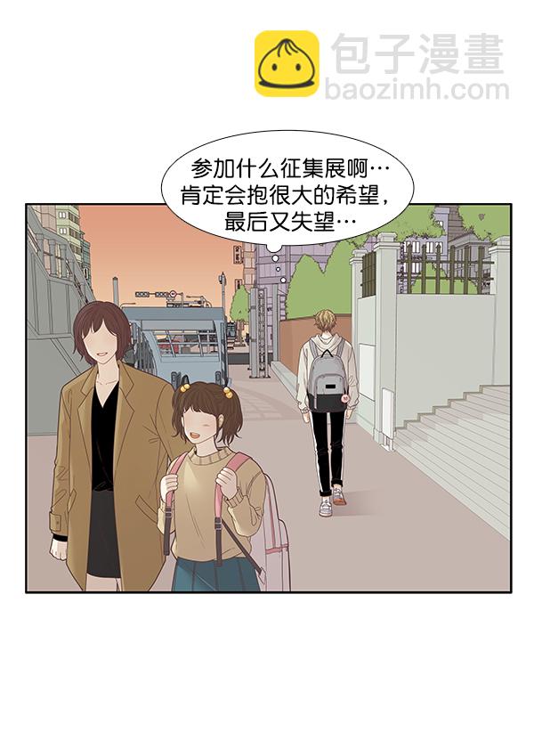 🍱少女的世界 [第197话] 愿望终究会实现 (美来视角） 第18页