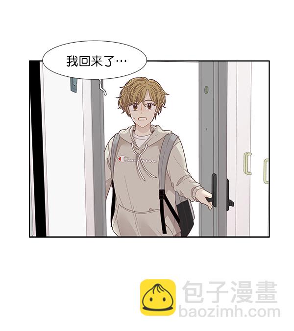🍱少女的世界 [第197话] 愿望终究会实现 (美来视角） 第20页
