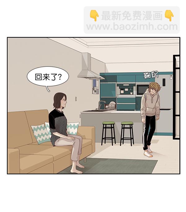 🍱少女的世界 [第197话] 愿望终究会实现 (美来视角） 第21页