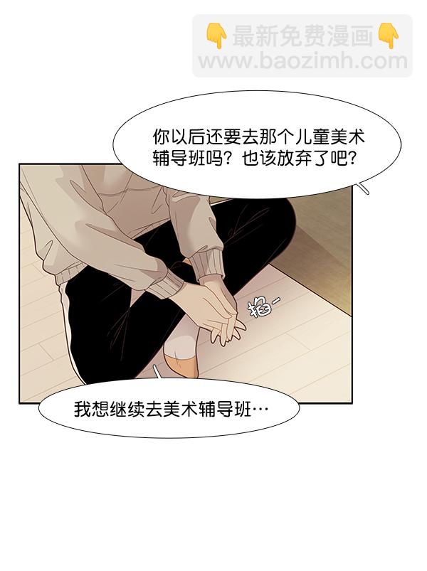 🍱少女的世界 [第197话] 愿望终究会实现 (美来视角） 第26页