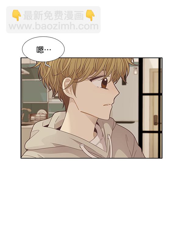 🍱少女的世界 [第197话] 愿望终究会实现 (美来视角） 第28页