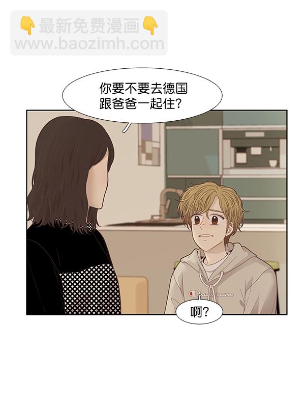 🍱少女的世界 [第197话] 愿望终究会实现 (美来视角） 第29页