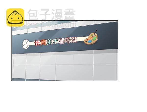 🍱少女的世界 [第197话] 愿望终究会实现 (美来视角） 第3页