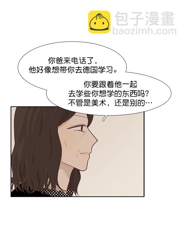 🍱少女的世界 [第197话] 愿望终究会实现 (美来视角） 第30页
