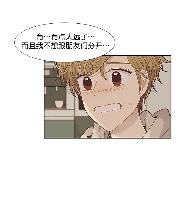 🍱少女的世界 [第197话] 愿望终究会实现 (美来视角） 第32页