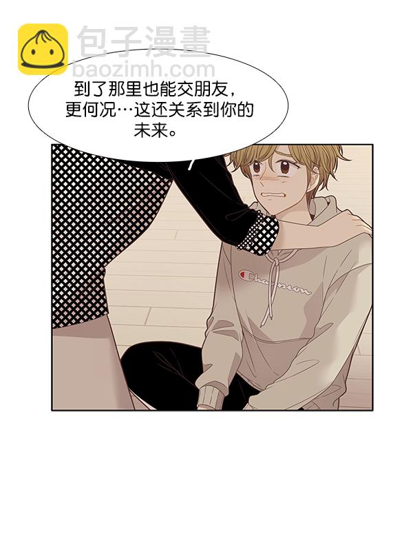 🍱少女的世界 [第197话] 愿望终究会实现 (美来视角） 第33页