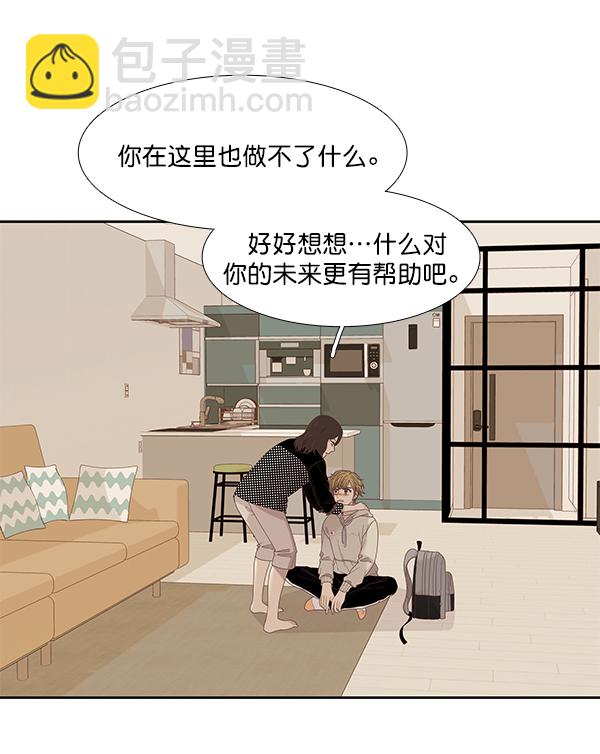 🍱少女的世界 [第197话] 愿望终究会实现 (美来视角） 第34页