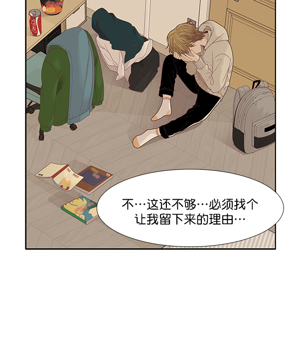 🍱少女的世界 [第197话] 愿望终究会实现 (美来视角） 第48页