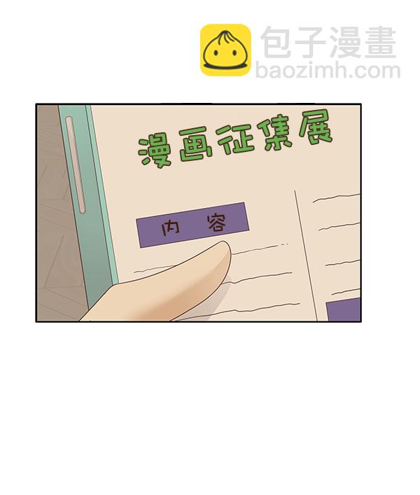 🍱少女的世界 [第197话] 愿望终究会实现 (美来视角） 第50页