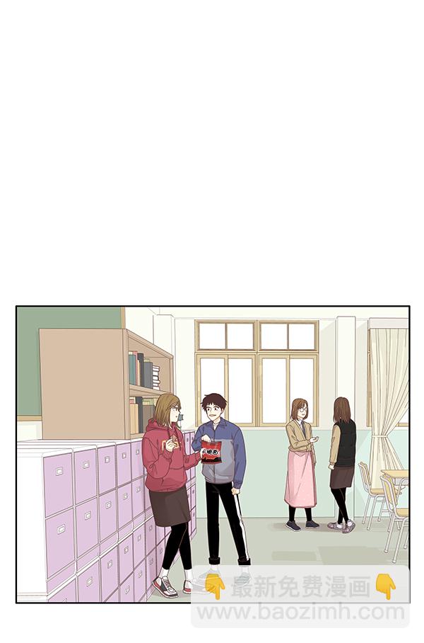 🍱少女的世界 [第199话] 聚餐 第10页