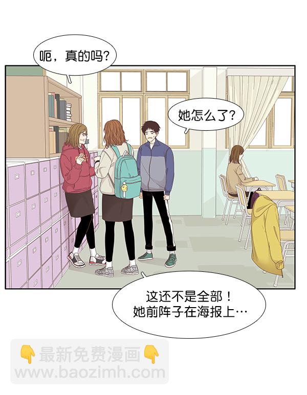 🍱少女的世界 [第199话] 聚餐 第16页