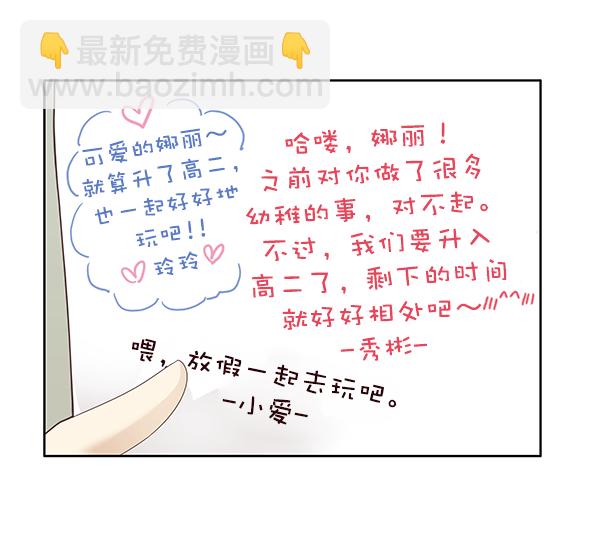 🍱少女的世界 [第199话] 聚餐 第17页