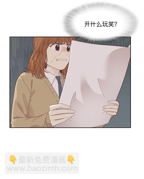 🍱少女的世界 [第199话] 聚餐 第18页