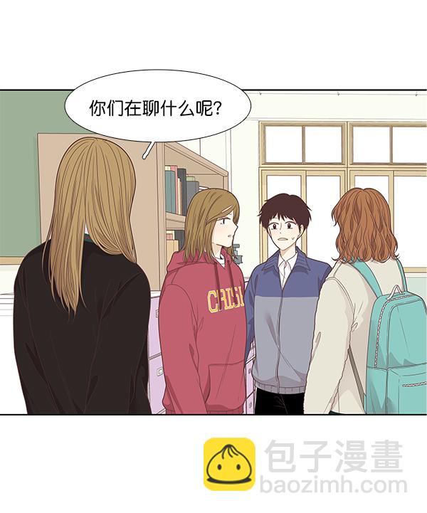 🍱少女的世界 [第199话] 聚餐 第23页