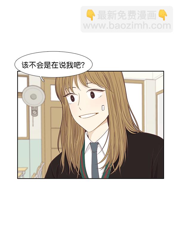 🍱少女的世界 [第199话] 聚餐 第24页