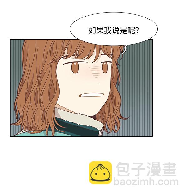 🍱少女的世界 [第199话] 聚餐 第25页
