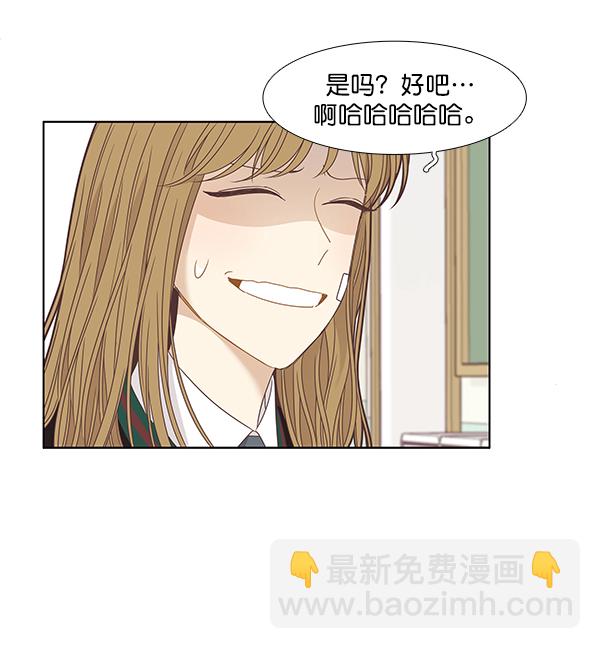 🍱少女的世界 [第199话] 聚餐 第27页