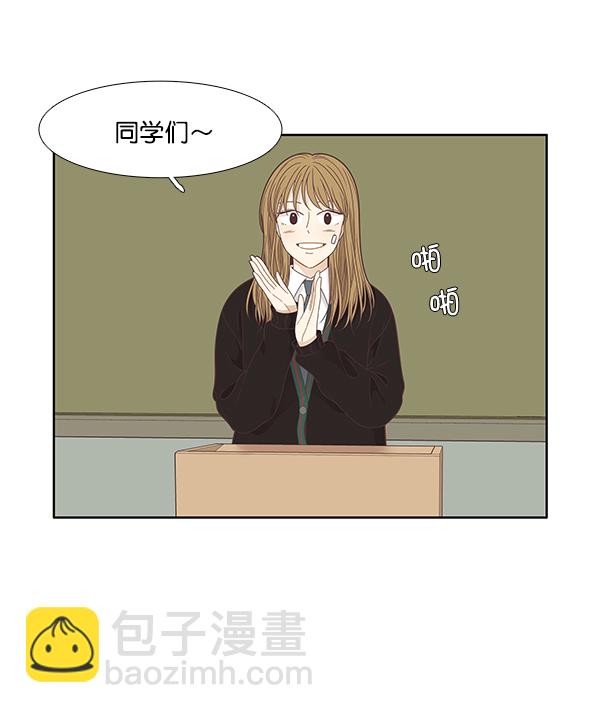 🍱少女的世界 [第199话] 聚餐 第29页