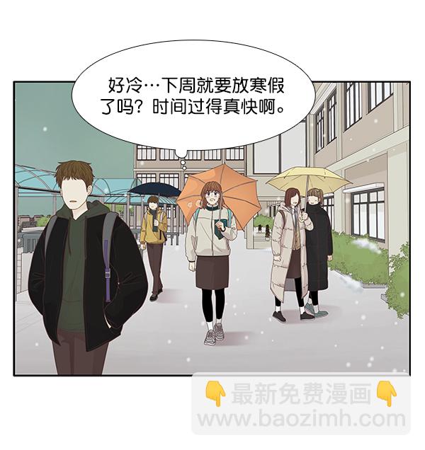 🍱少女的世界 [第199话] 聚餐 第3页