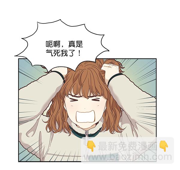 🍱少女的世界 [第199话] 聚餐 第35页