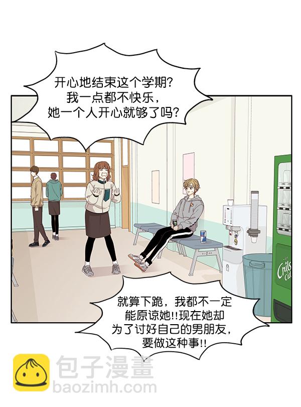 🍱少女的世界 [第199话] 聚餐 第36页