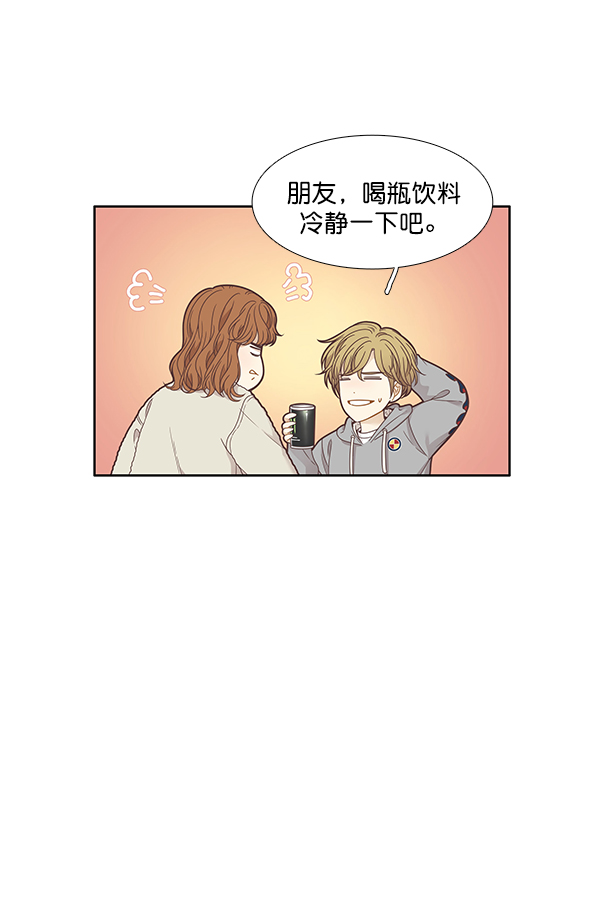 🍱少女的世界 [第199话] 聚餐 第38页