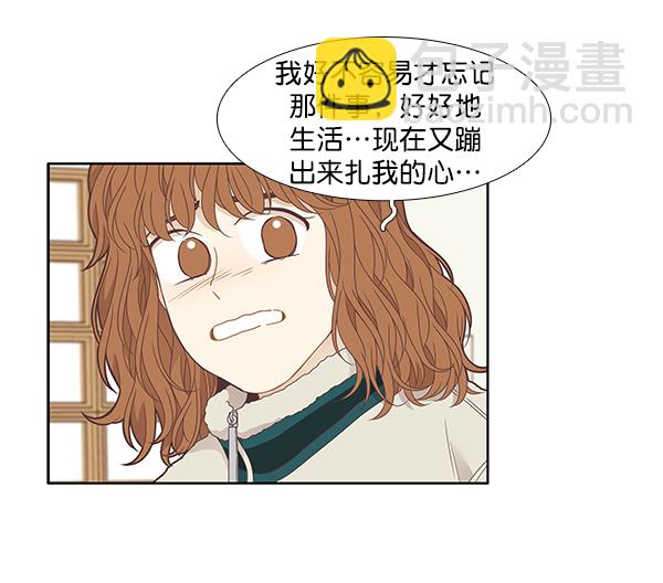 🍱少女的世界 [第199话] 聚餐 第44页