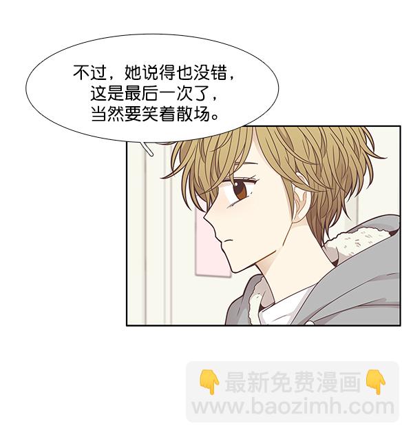 🍱少女的世界 [第199话] 聚餐 第45页