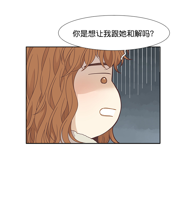 🍱少女的世界 [第199话] 聚餐 第46页