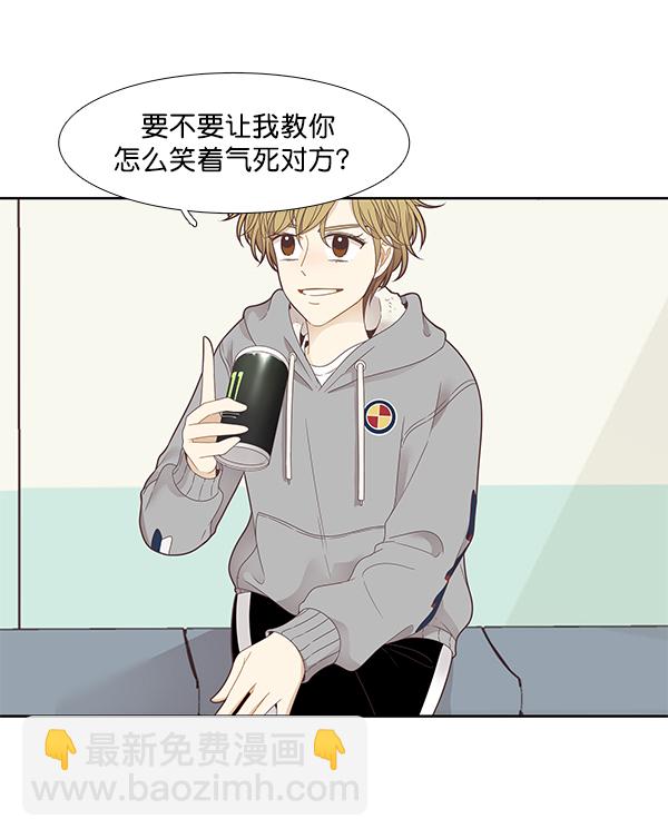 🍱少女的世界 [第199话] 聚餐 第50页