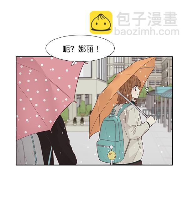 🍱少女的世界 [第199话] 聚餐 第6页