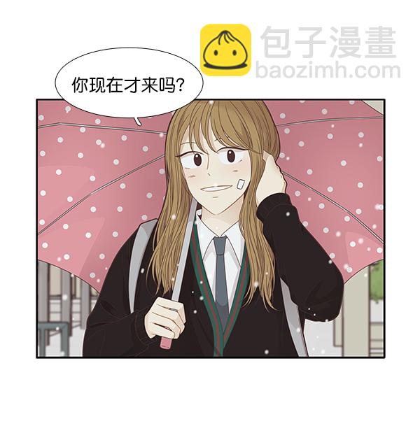 🍱少女的世界 [第199话] 聚餐 第7页