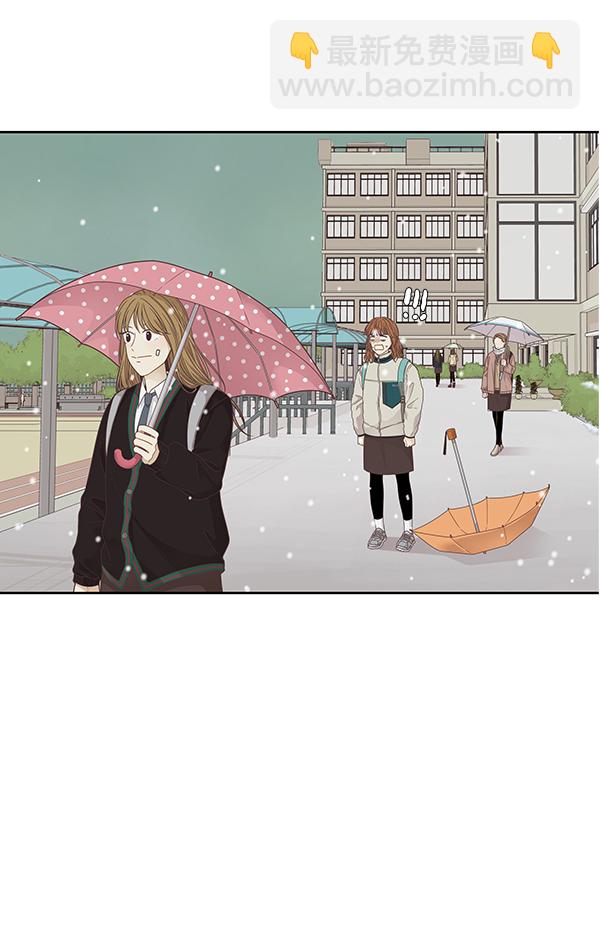 🍱少女的世界 [第199话] 聚餐 第9页