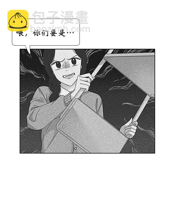 🍱少女的世界 [第201话] 聚餐（3） 第13页