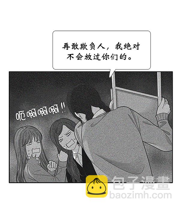 🍱少女的世界 [第201话] 聚餐（3） 第14页