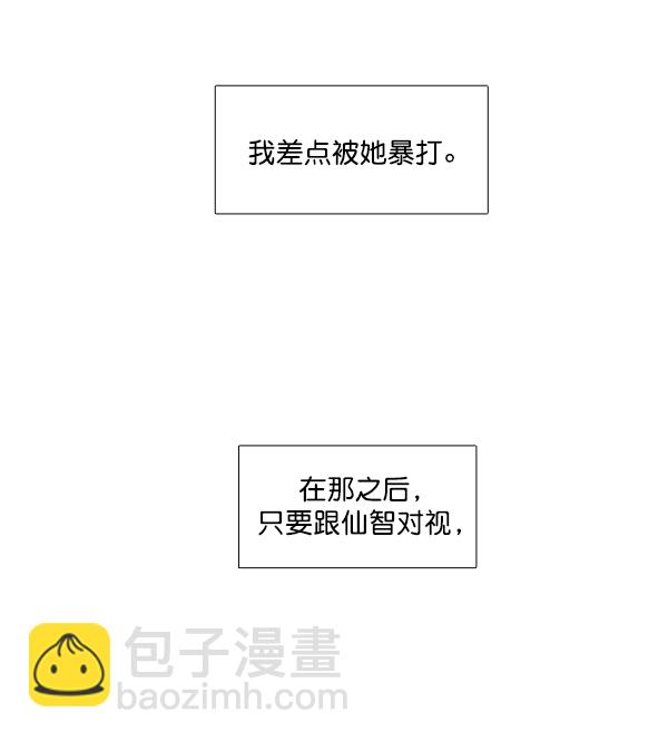 🍱少女的世界 [第201话] 聚餐（3） 第15页