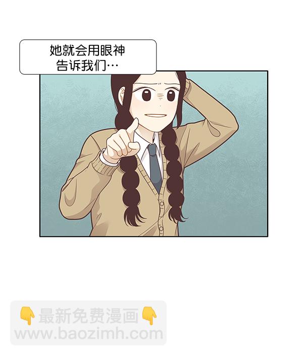 🍱少女的世界 [第201话] 聚餐（3） 第16页