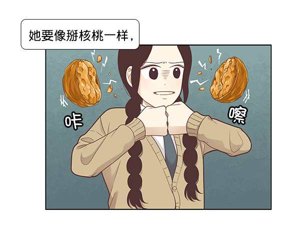 🍱少女的世界 [第201话] 聚餐（3） 第17页