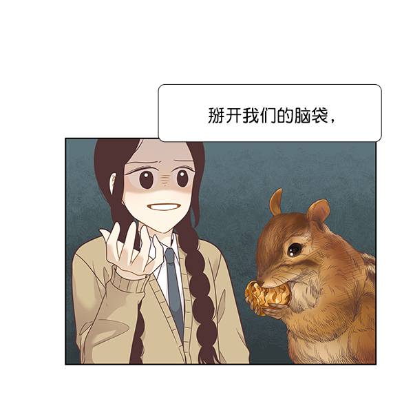 🍱少女的世界 [第201话] 聚餐（3） 第18页