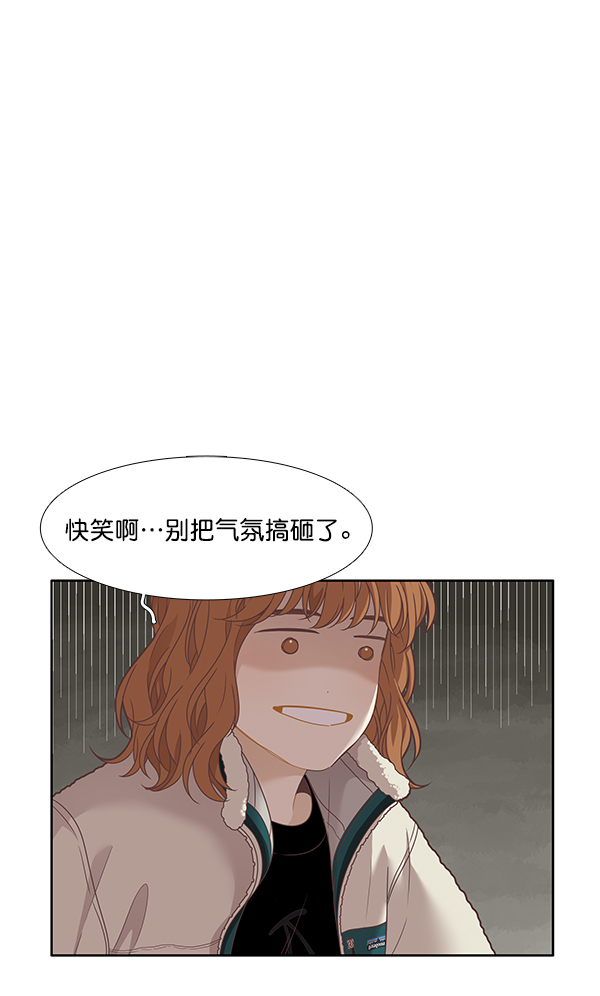 🍱少女的世界 [第201话] 聚餐（3） 第2页