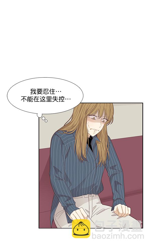 🍱少女的世界 [第201话] 聚餐（3） 第29页