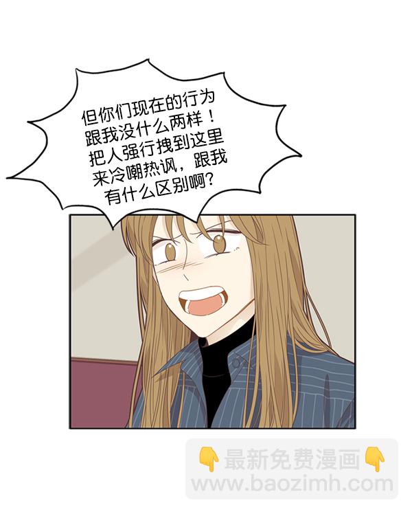 🍱少女的世界 [第201话] 聚餐（3） 第35页