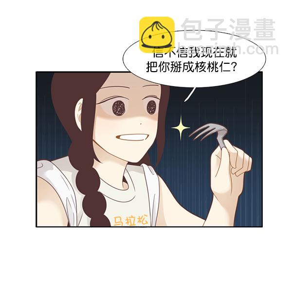 🍱少女的世界 [第201话] 聚餐（3） 第38页