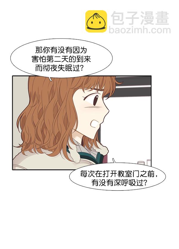 🍱少女的世界 [第201话] 聚餐（3） 第41页