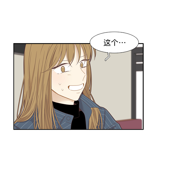 🍱少女的世界 [第201话] 聚餐（3） 第44页
