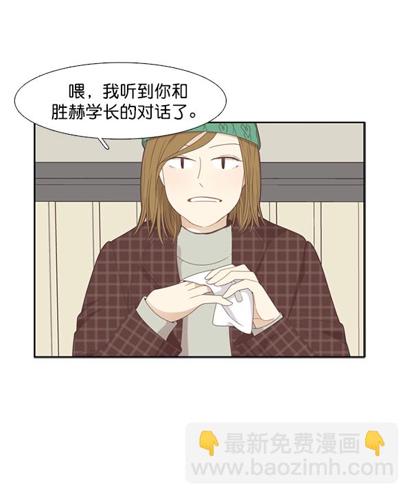 🍱少女的世界 [第201话] 聚餐（3） 第45页