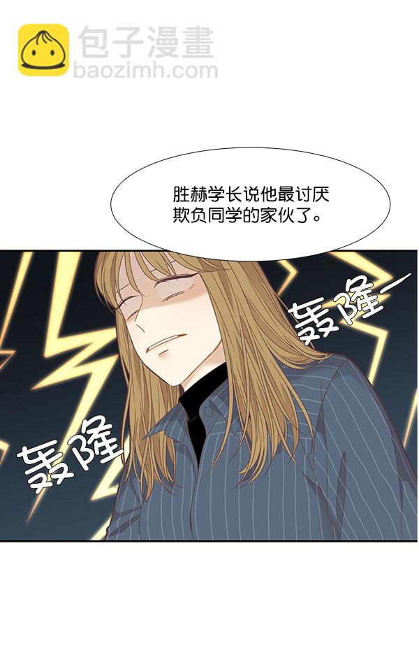 🍱少女的世界 [第201话] 聚餐（3） 第47页