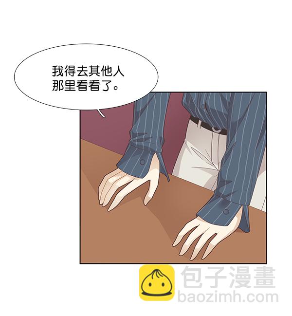 🍱少女的世界 [第201话] 聚餐（3） 第6页